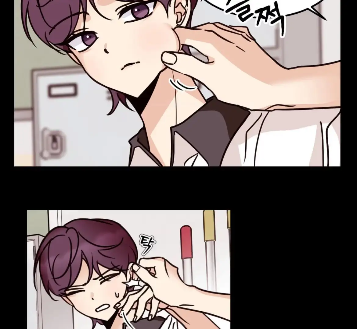 Involuntary Romance Chapter 47.6 page 5 - 