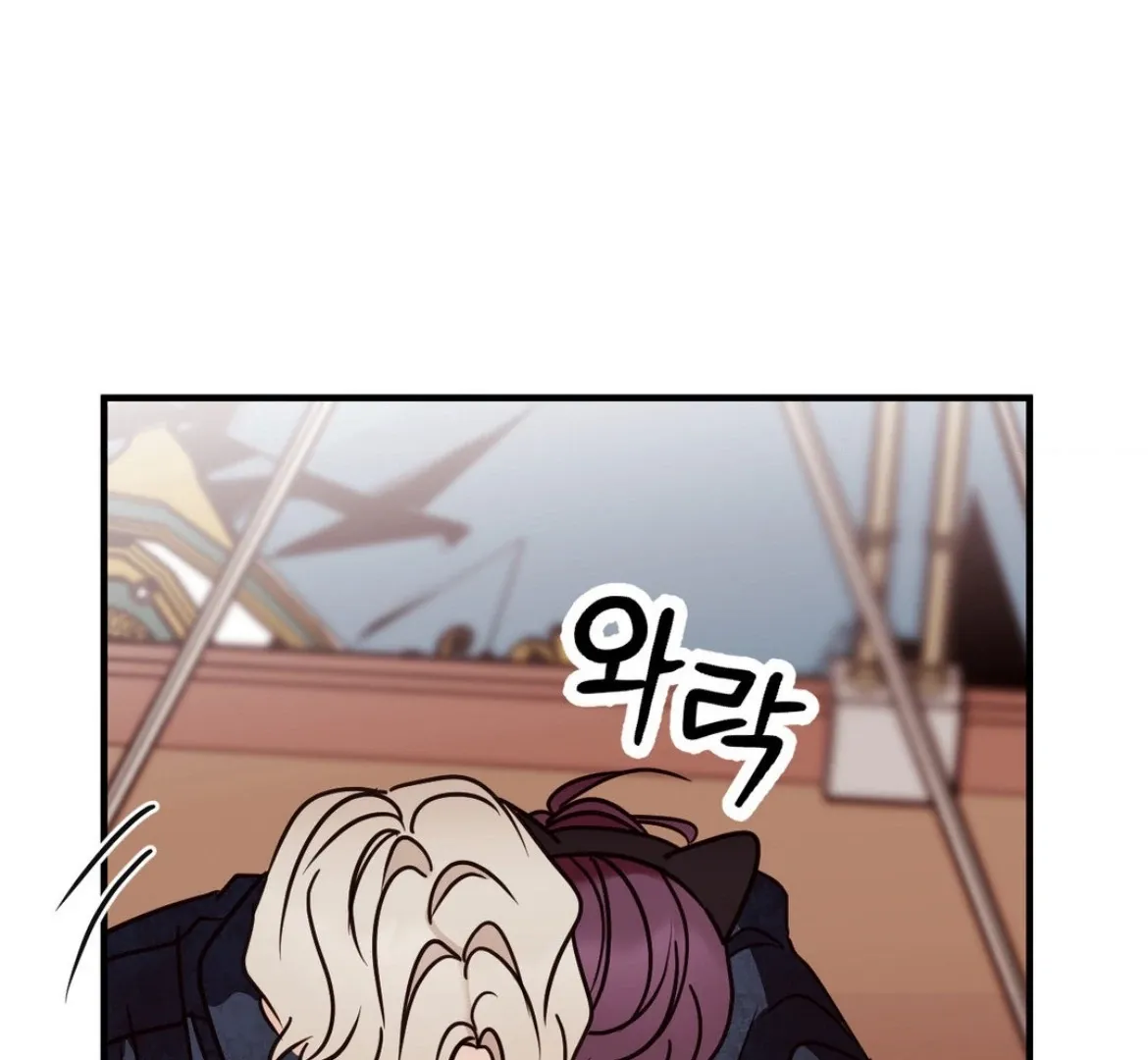 Involuntary Romance Chapter 47 page 2 - 