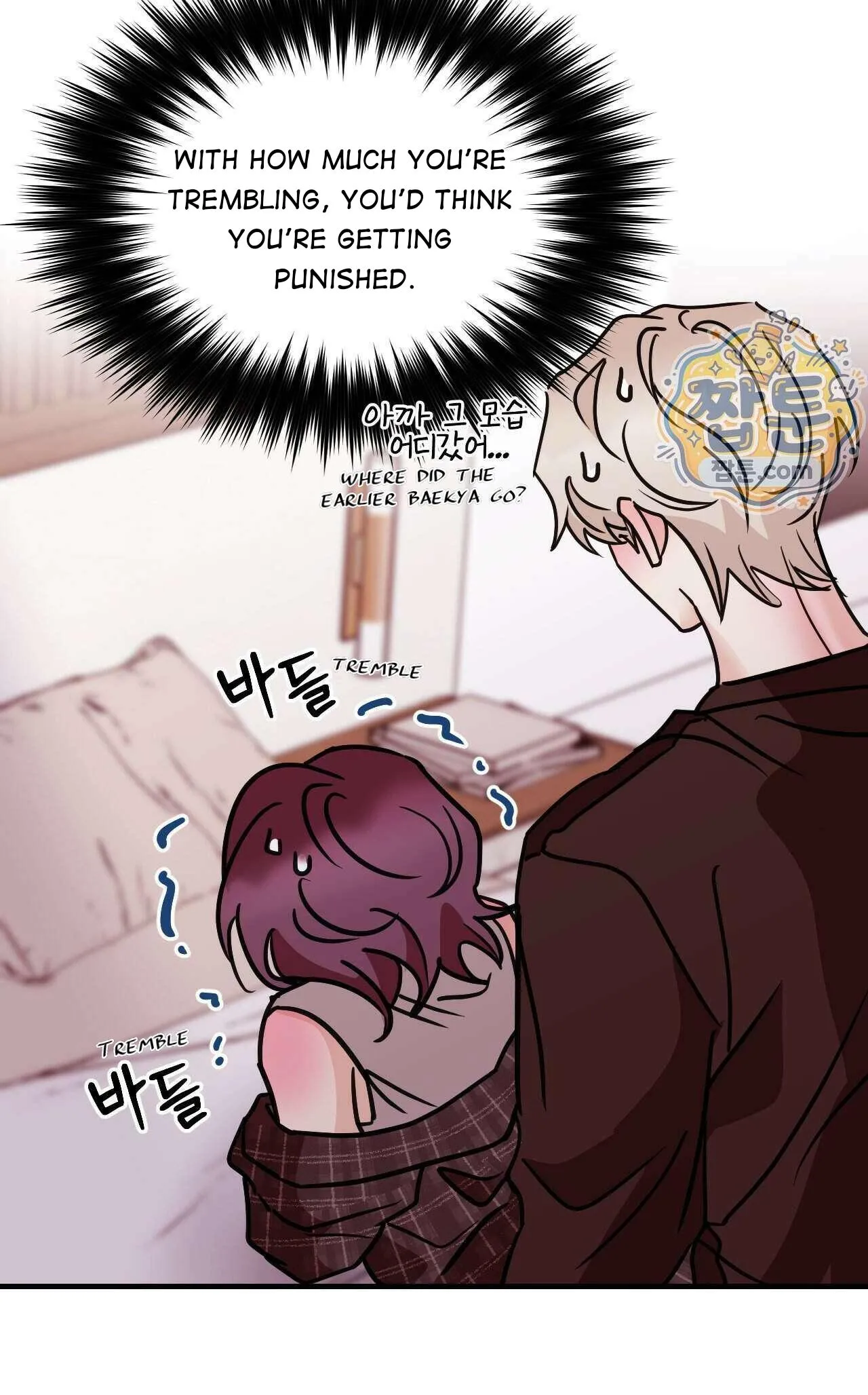 Involuntary Romance Chapter 53 page 23 - 