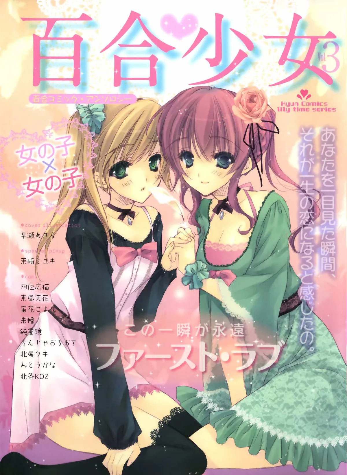Read Ipheion chapter 0 image 25 on Lezhin