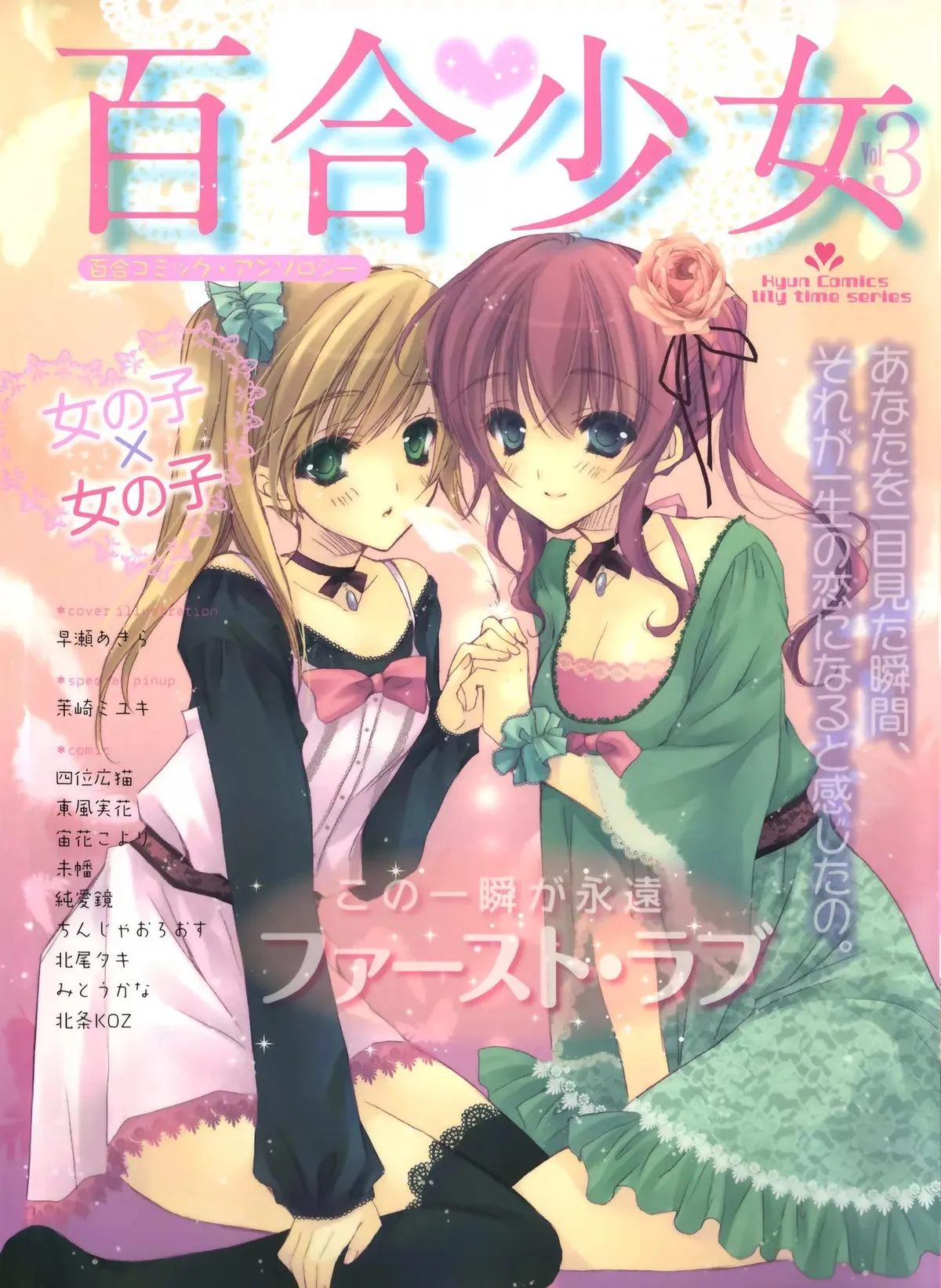 Read Ipheion chapter 3 image 25 on Lezhin