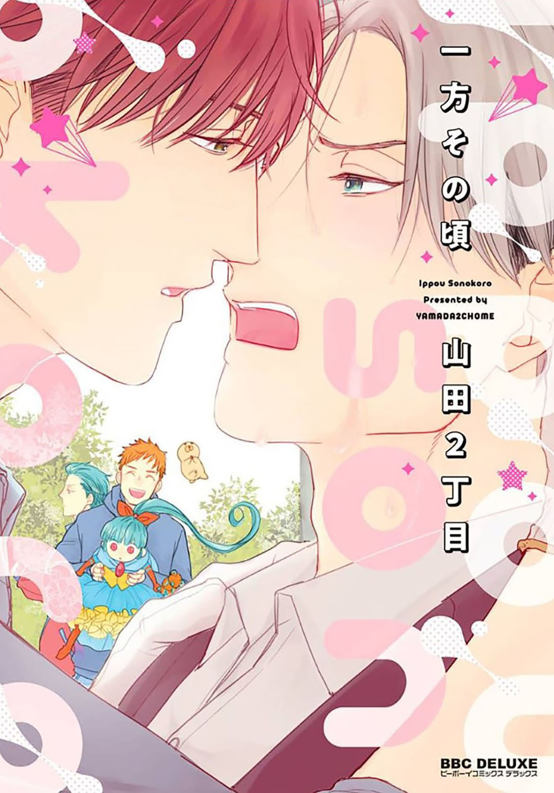 Read Ippou Sonokoro chapter 1 image 2 on Lezhin