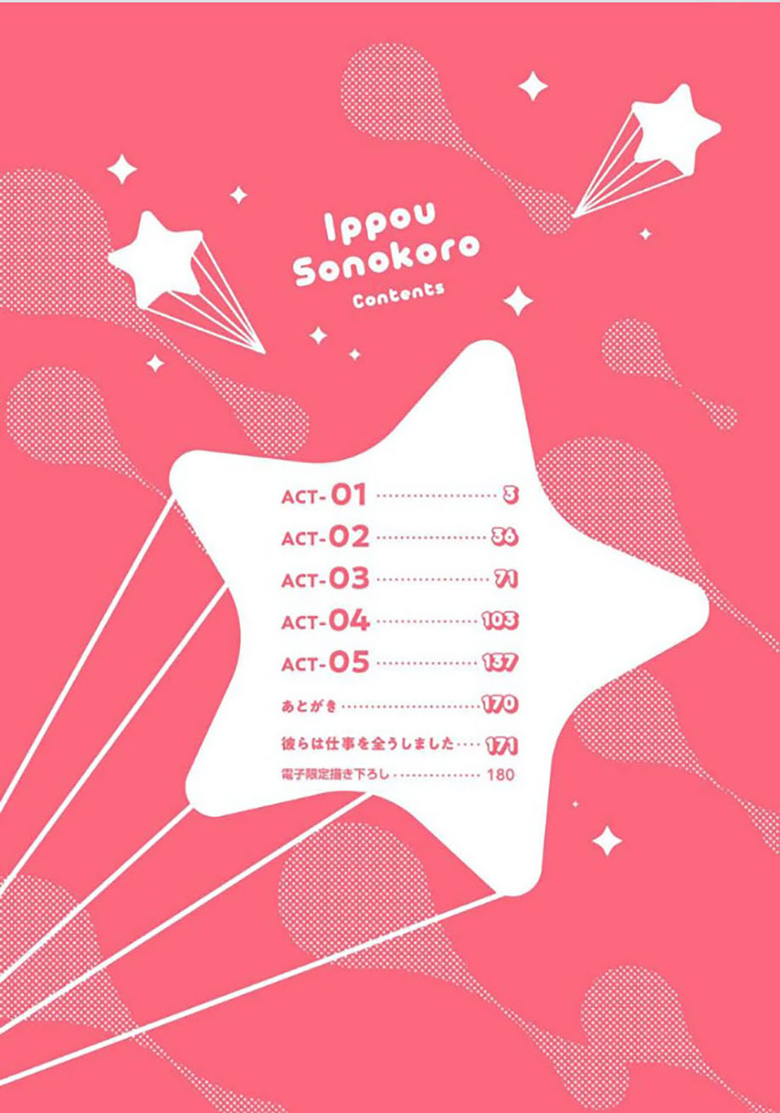 Read Ippou Sonokoro chapter 1 image 4 on Lezhin