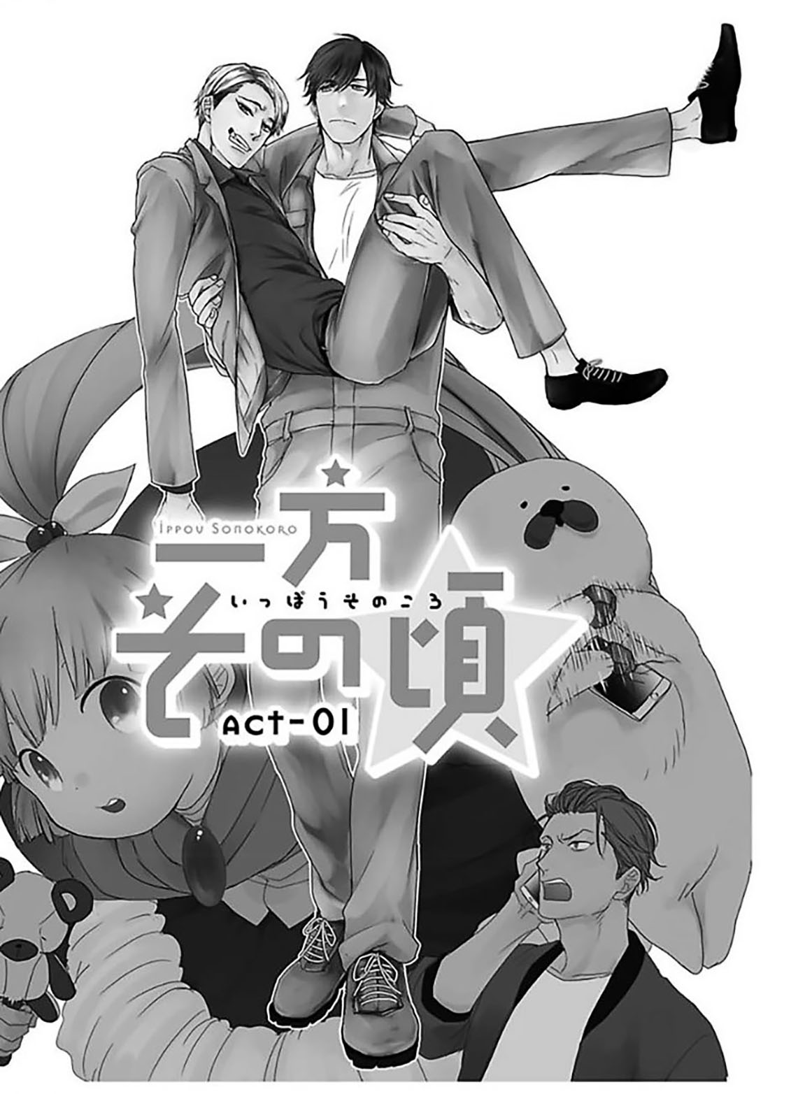 Read Ippou Sonokoro chapter 1 image 5 on Lezhin