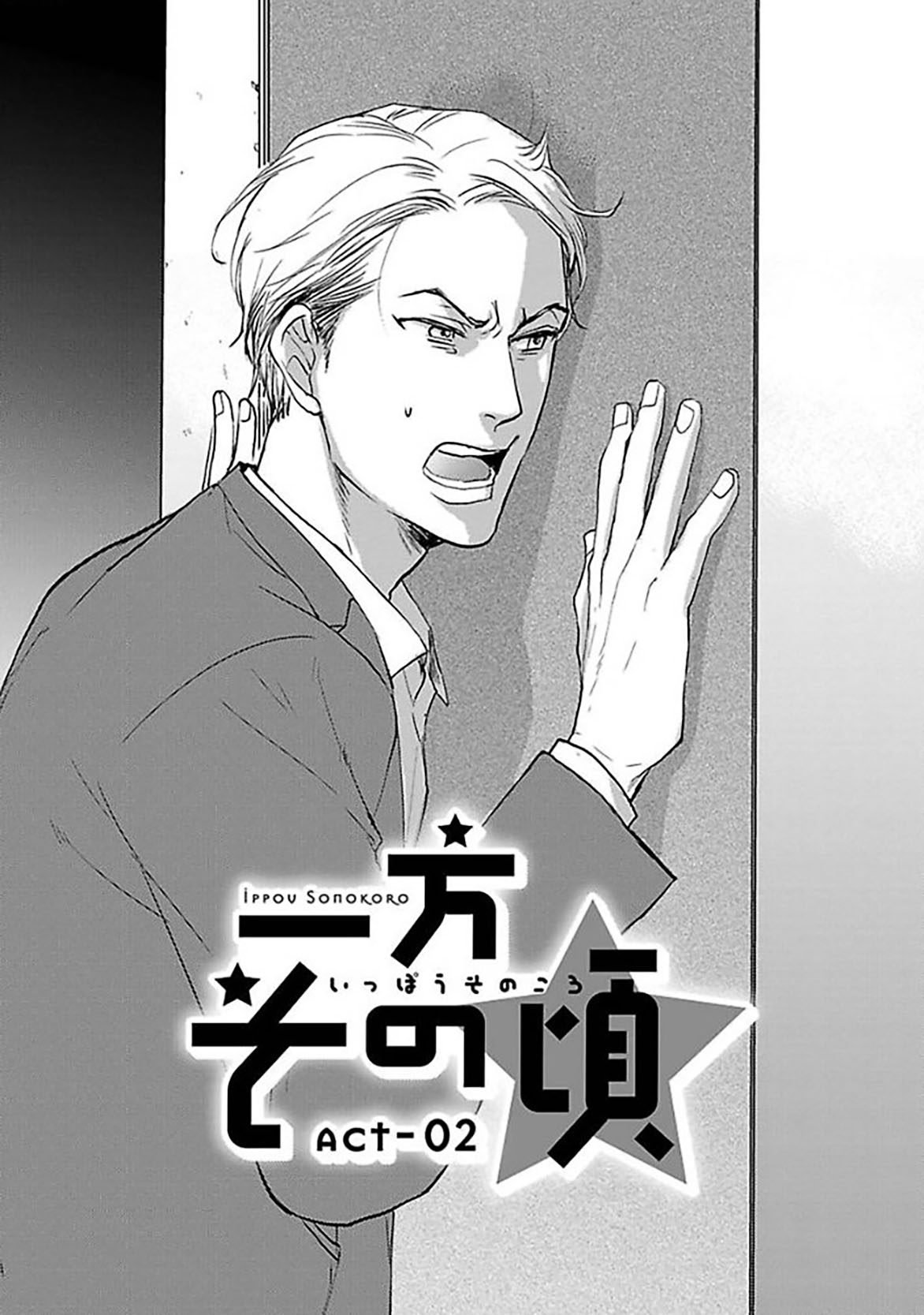 Read Ippou Sonokoro chapter 2 image 4 on Lezhin