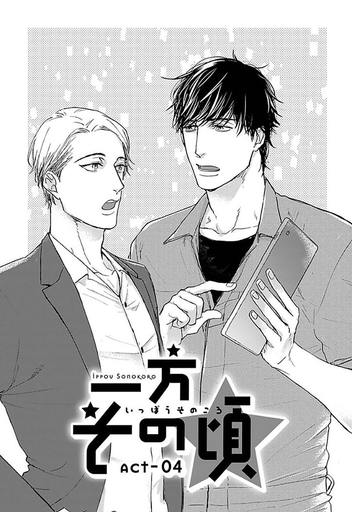 Read Ippou Sonokoro chapter 4 image 2 on Lezhin