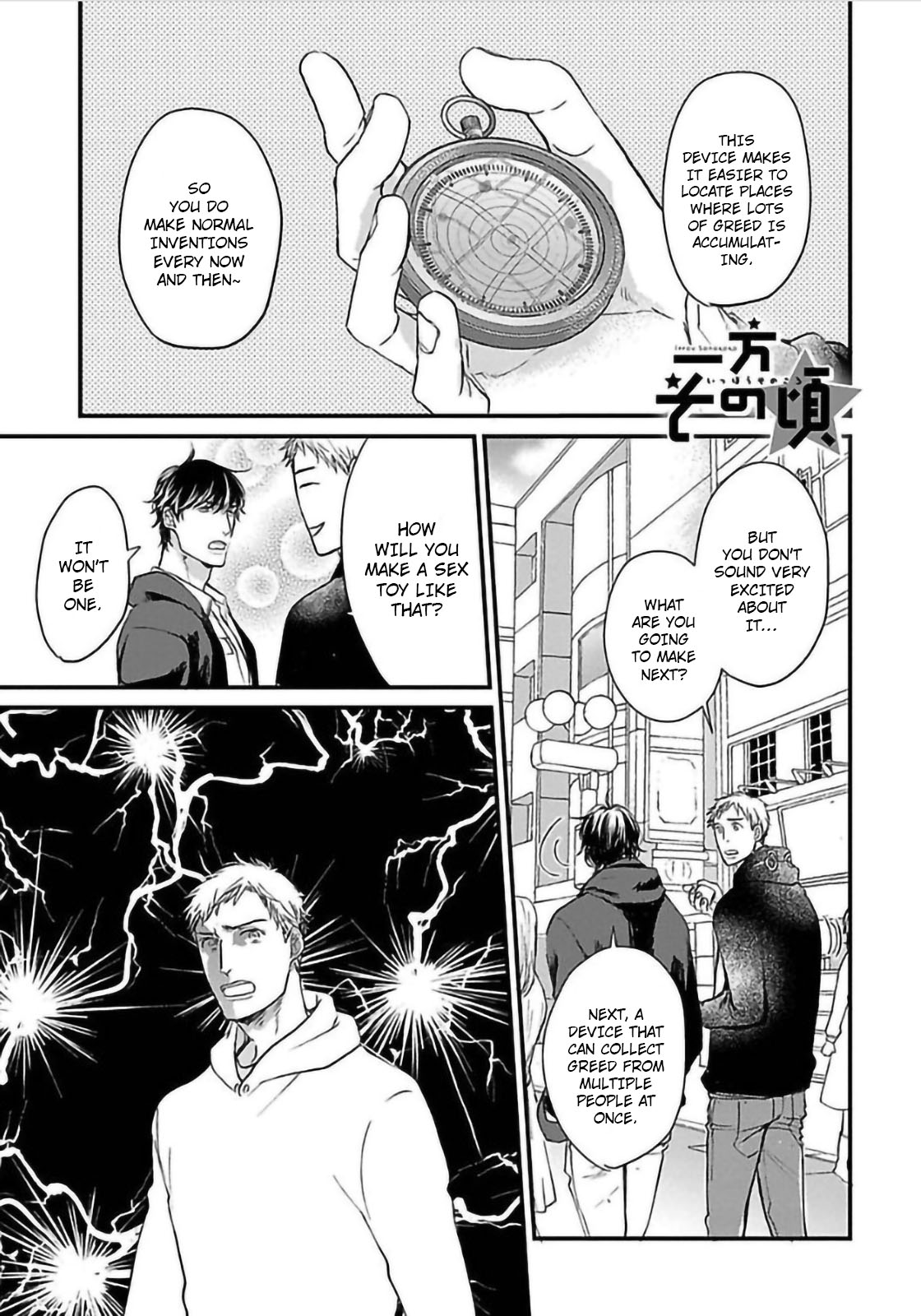 Read Ippou Sonokoro chapter 5 image 3 on Lezhin