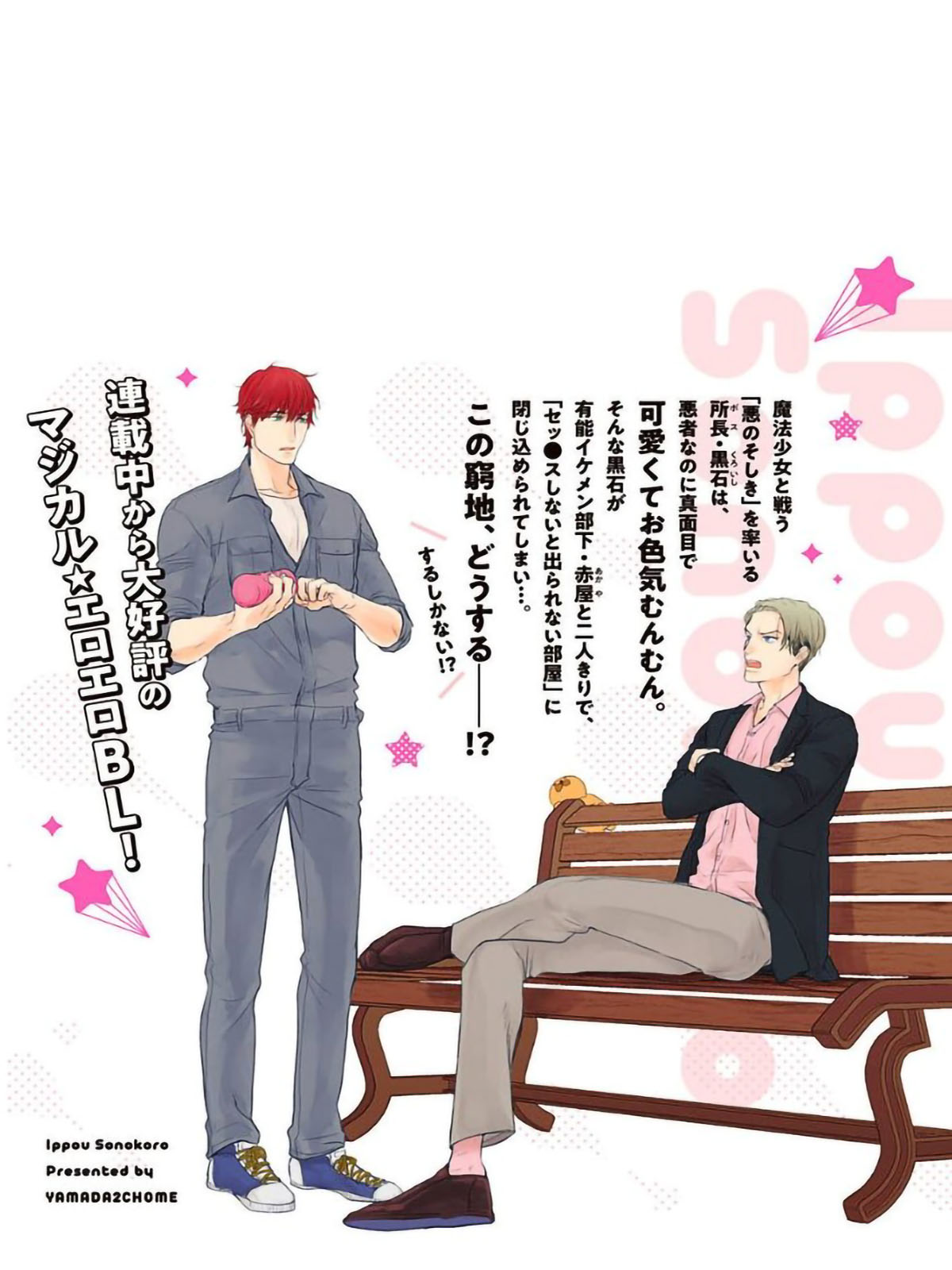 Read Ippou Sonokoro chapter 5 image 48 on Lezhin