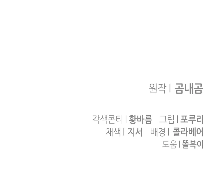 Read Ipsuri Seuchimyeon Inyeon chapter 0 image 9 on Lezhin