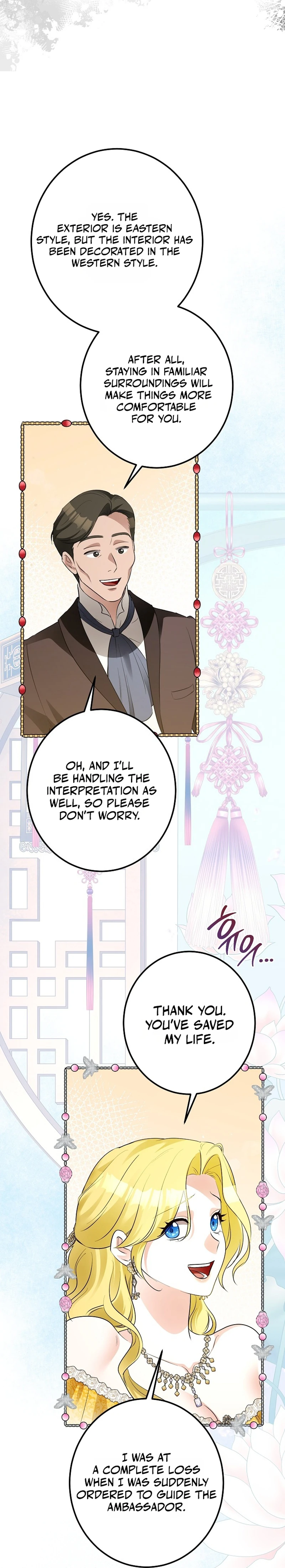 Read Ipsuri Seuchimyeon Inyeon chapter 1 image 29 on Lezhin