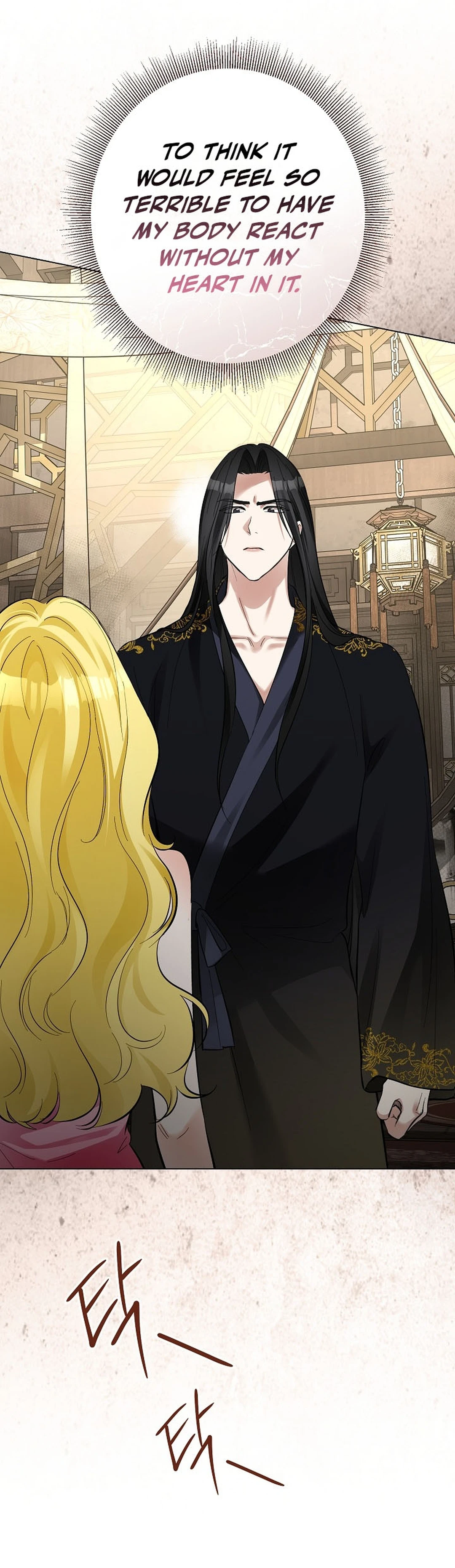 Read Ipsuri Seuchimyeon Inyeon chapter 10 image 17 on Lezhin