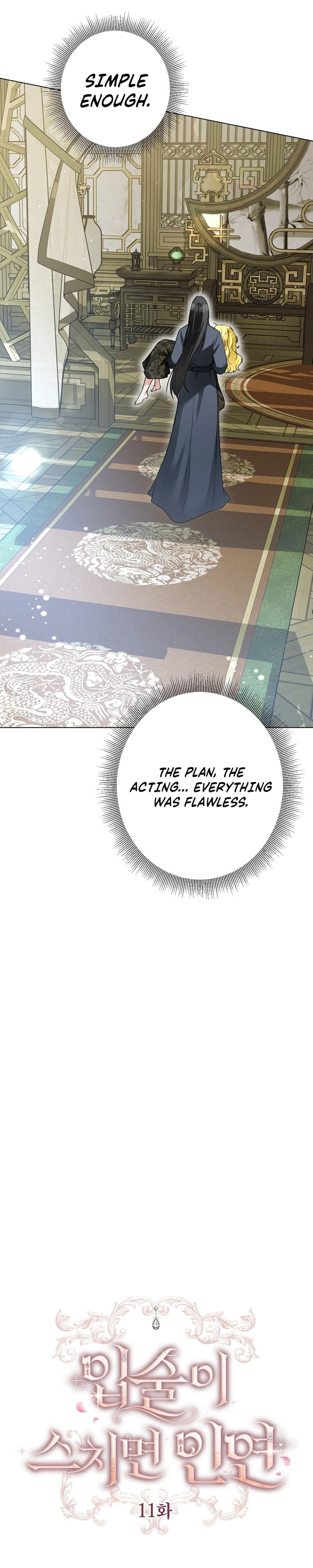Read Ipsuri Seuchimyeon Inyeon chapter 11 image 12 on Lezhin