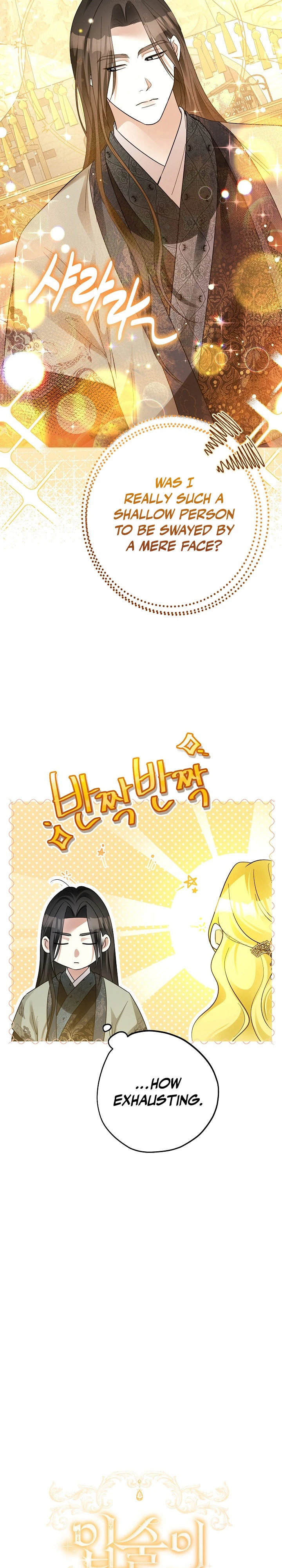 Read Ipsuri Seuchimyeon Inyeon chapter 2 image 13 on Lezhin