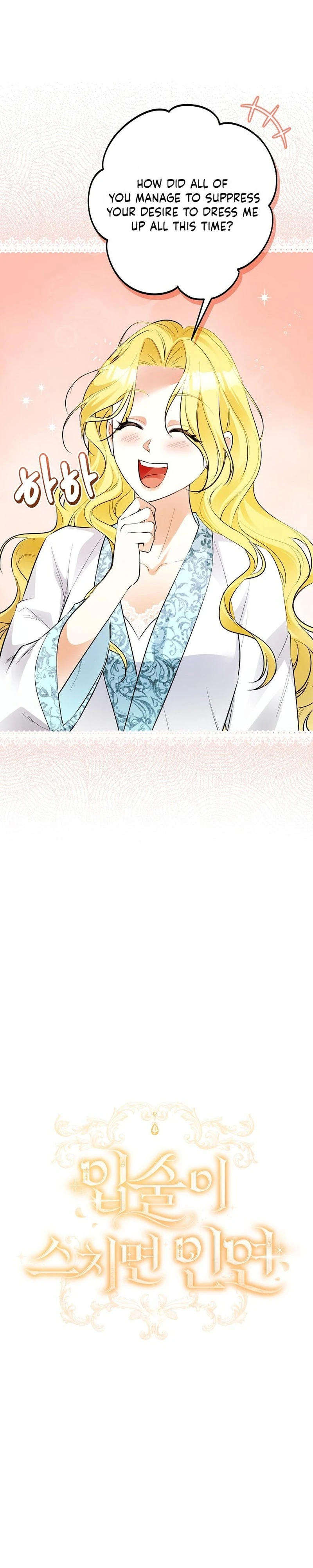 Read Ipsuri Seuchimyeon Inyeon chapter 4 image 9 on Lezhin