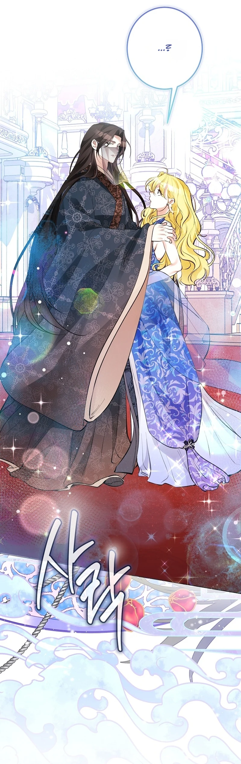 Read Ipsuri Seuchimyeon Inyeon chapter 6 image 17 on Lezhin