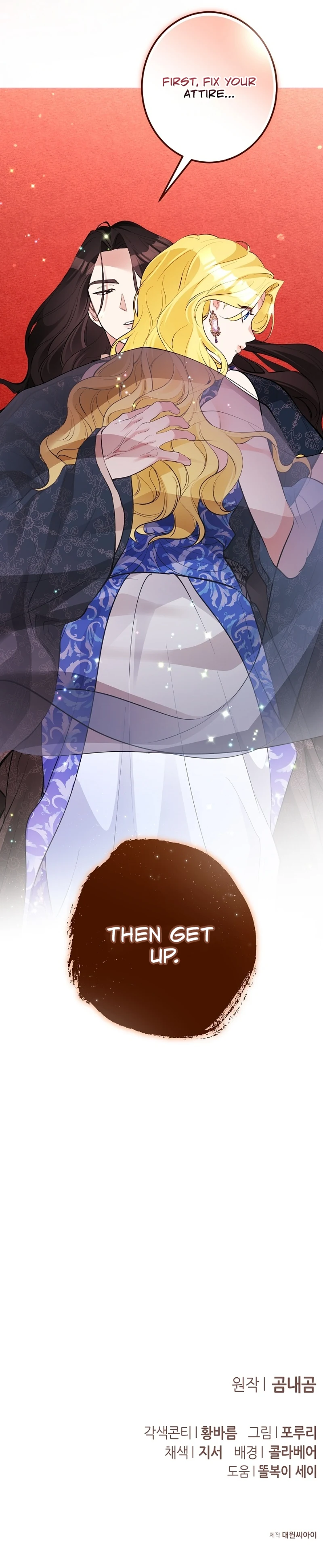 Read Ipsuri Seuchimyeon Inyeon chapter 6 image 37 on Lezhin