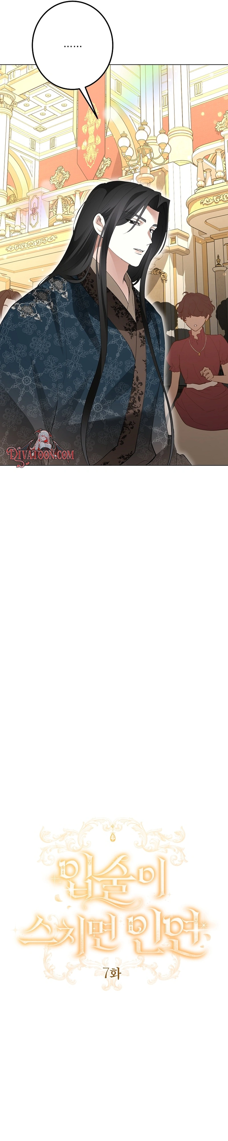 Read Ipsuri Seuchimyeon Inyeon chapter 7 image 14 on Lezhin