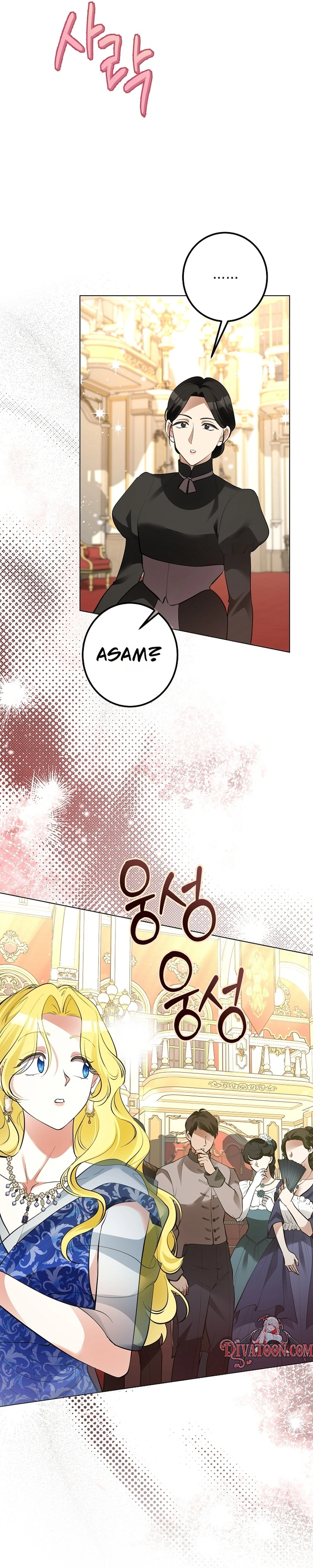 Read Ipsuri Seuchimyeon Inyeon chapter 7 image 2 on Lezhin