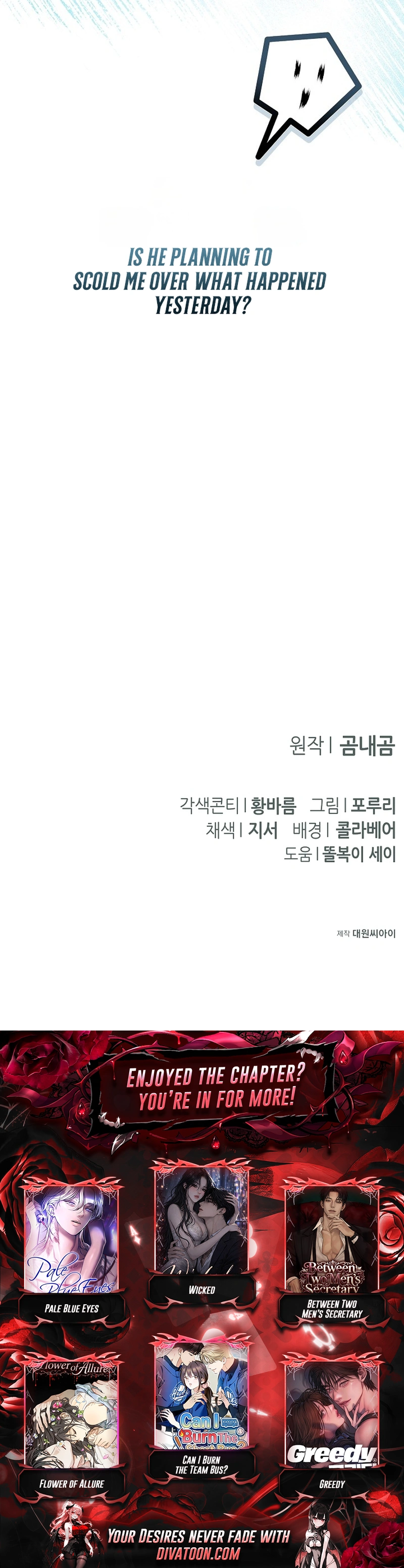 Read Ipsuri Seuchimyeon Inyeon chapter 7 image 43 on Lezhin