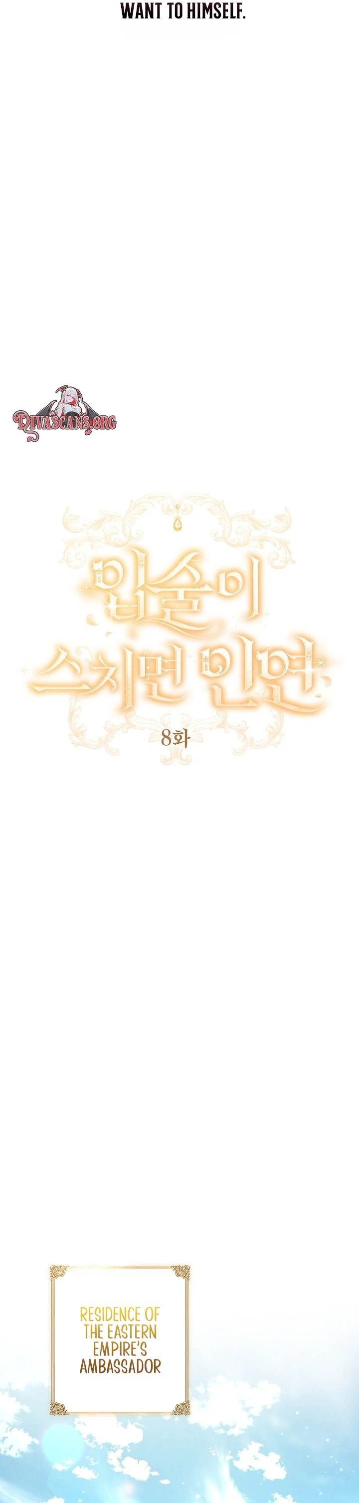 Read Ipsuri Seuchimyeon Inyeon chapter 8 image 9 on Lezhin