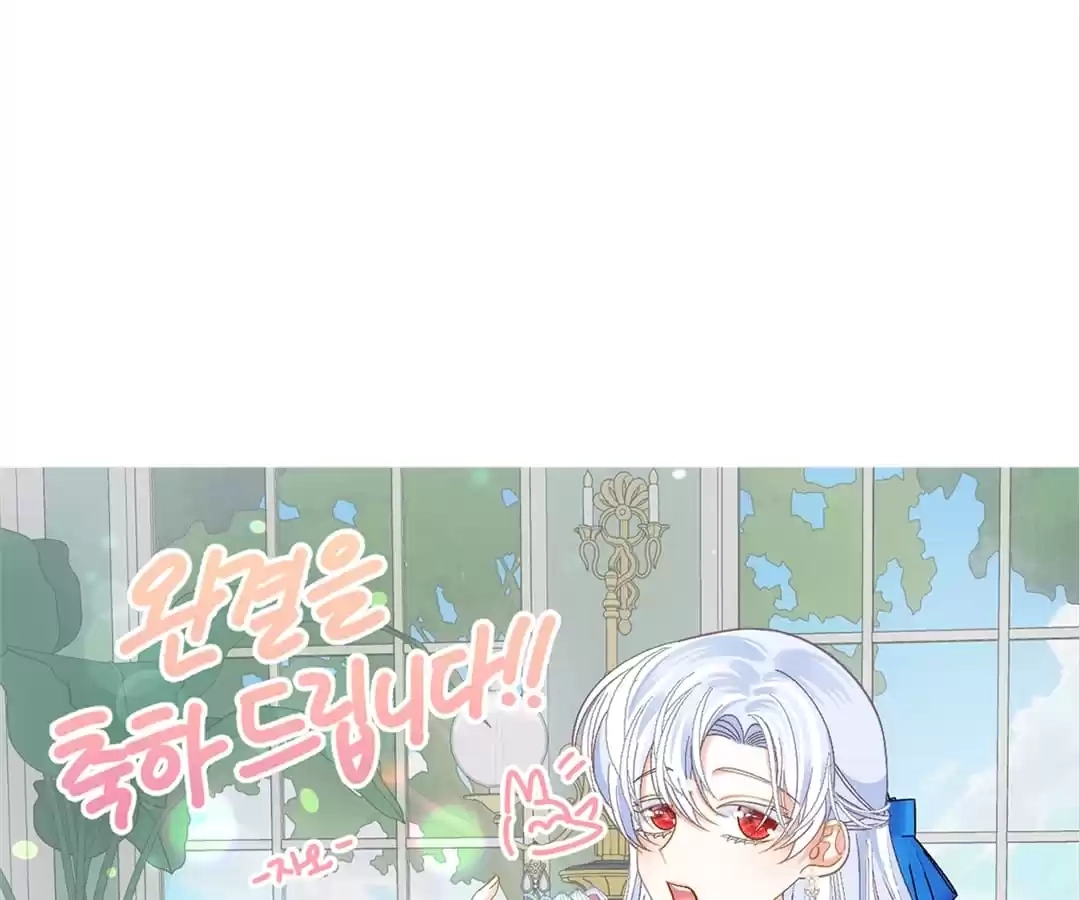 Iris: The Lady and Her Smartphone (Novel) Chapter 140 page 169 - 