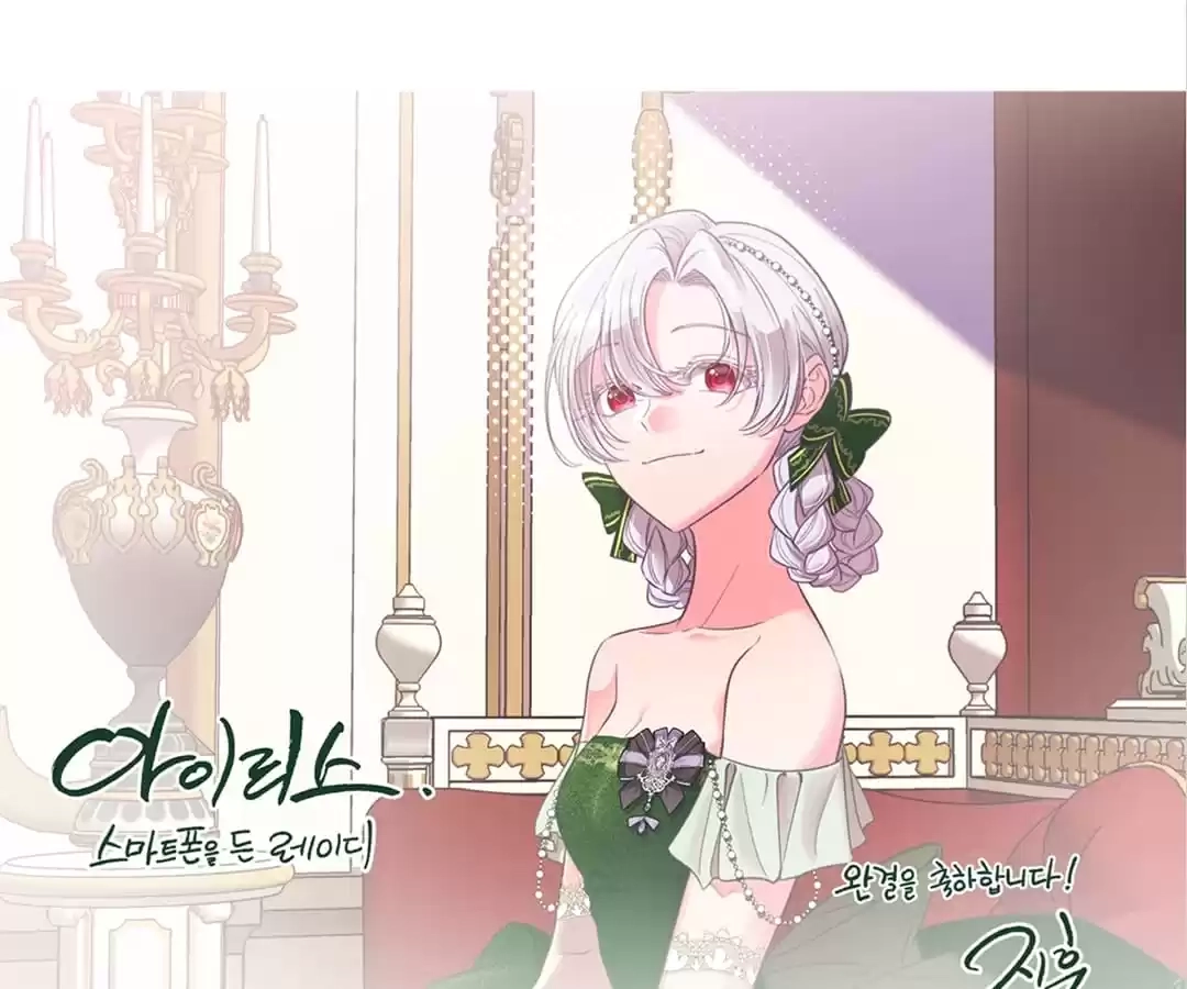 Iris: The Lady and Her Smartphone (Novel) Chapter 140 page 172 - 