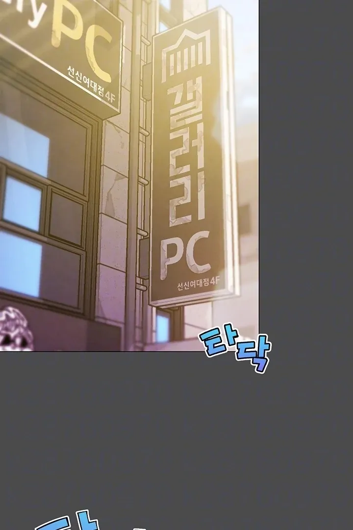 Read IRL PvP chapter 16 image 26 on Lezhin
