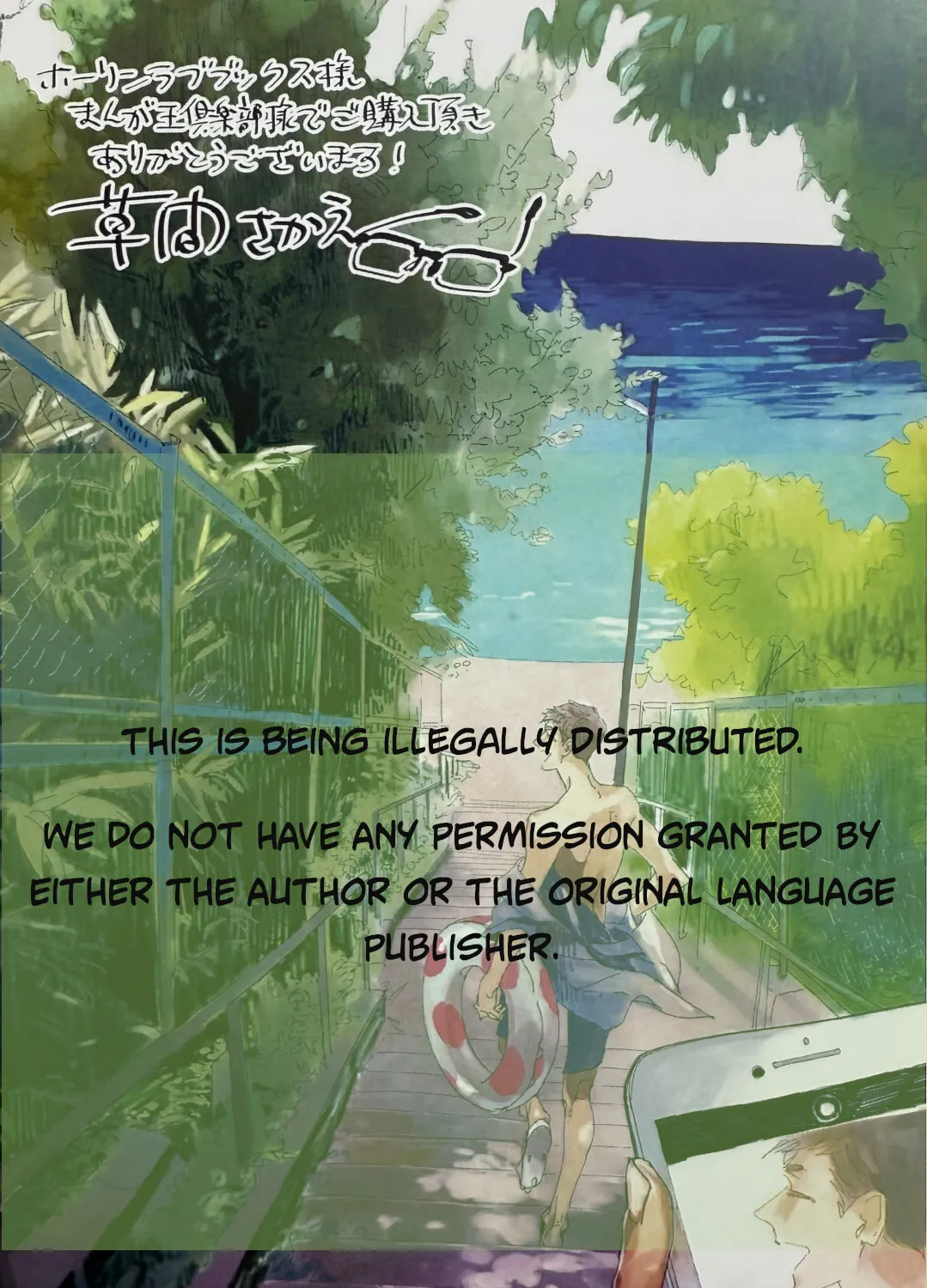 Read Iroiro Tsure Dure chapter 1 image 2 on Lezhin