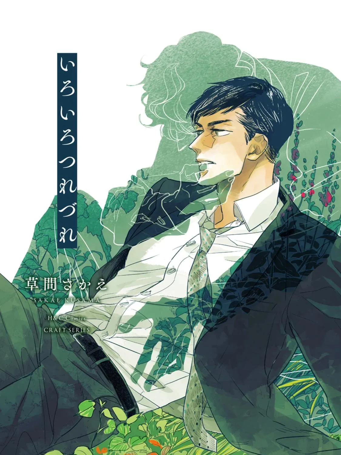 Read Iroiro Tsure Dure chapter 1 image 4 on Lezhin
