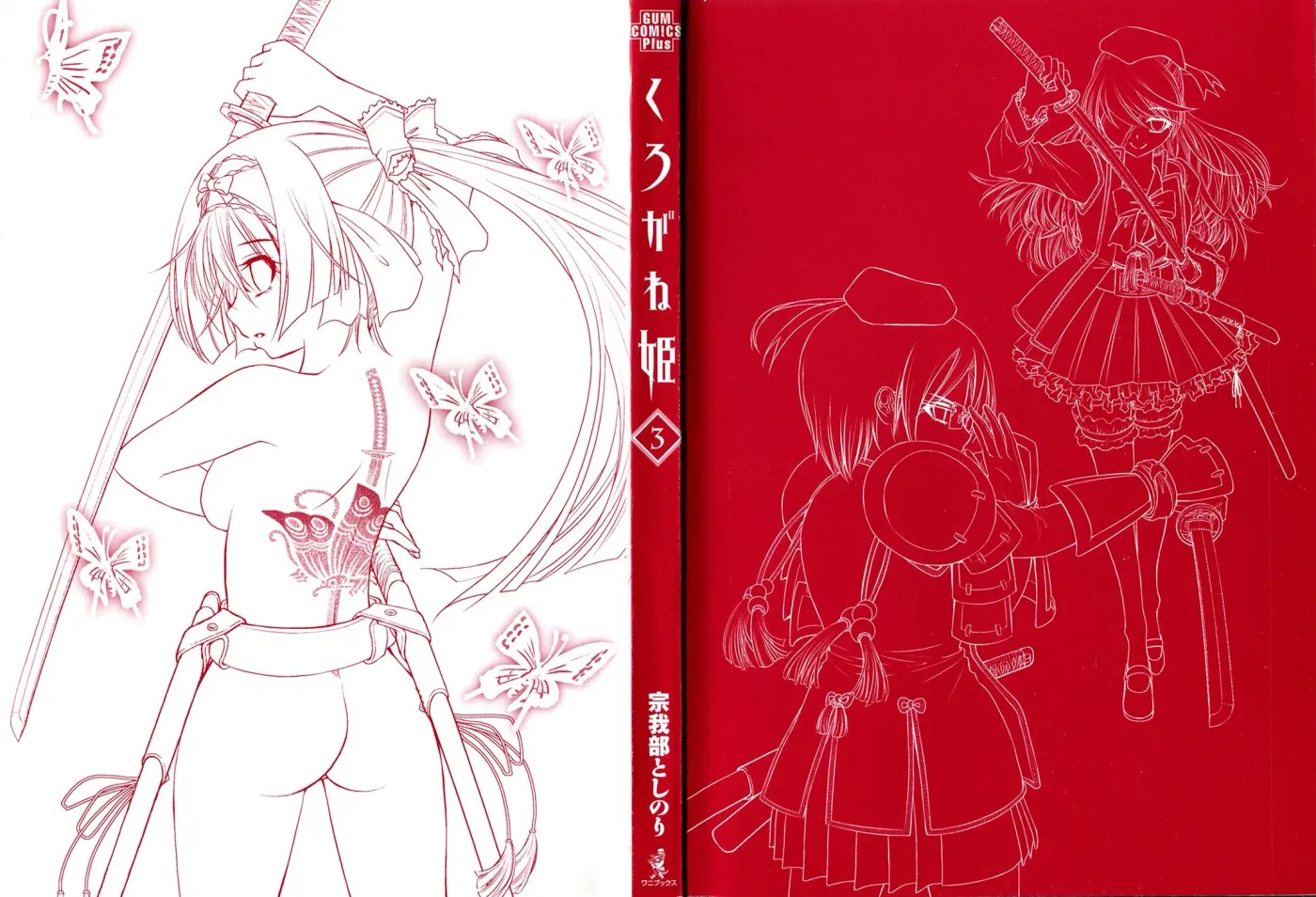 Read Iron Princess chapter 11 image 1 on Lezhin