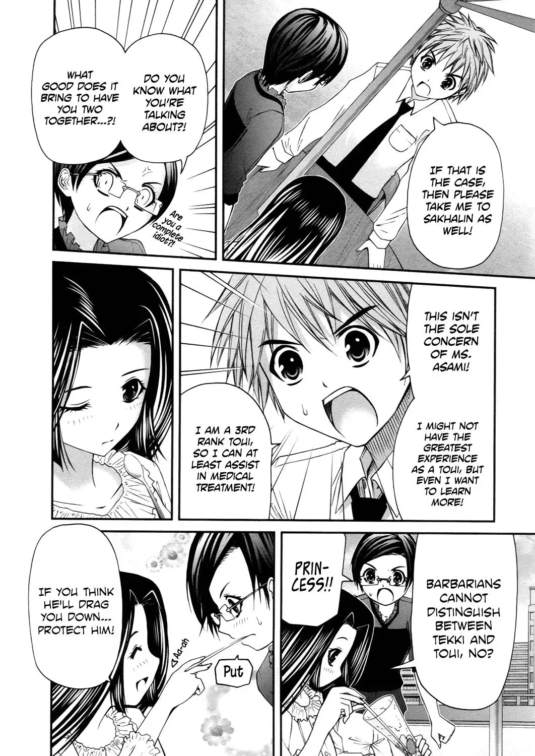 Read Iron Princess chapter 14 image 13 on Lezhin