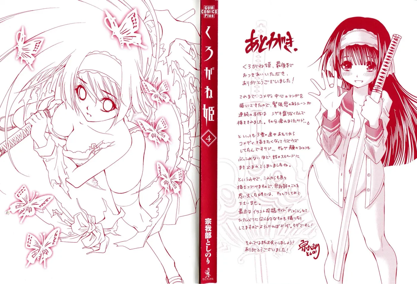 Read Iron Princess chapter 16 image 1 on Lezhin