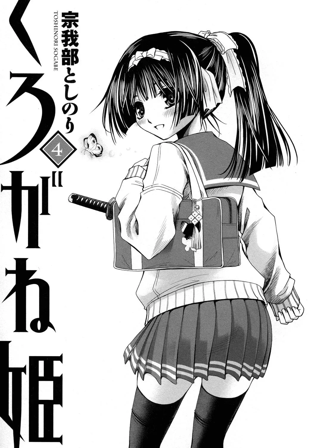 Read Iron Princess chapter 16 image 3 on Lezhin