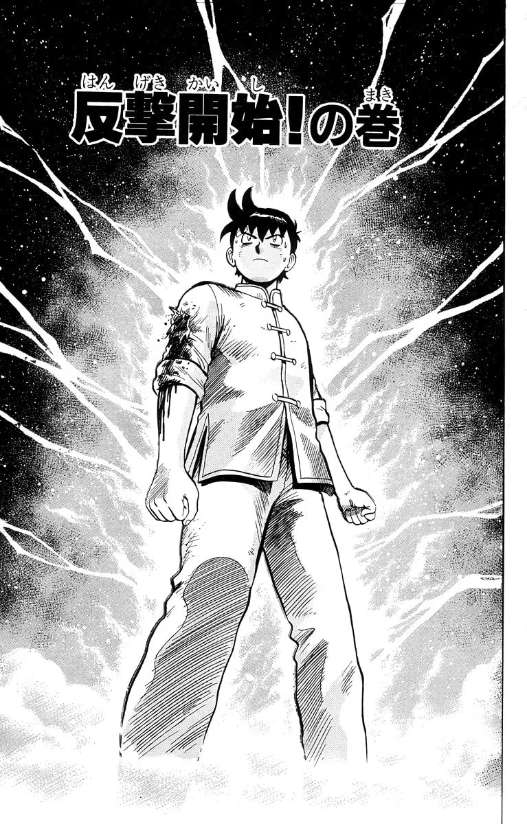 Read Ironfist Chinmi chapter 153 image 1 on Lezhin