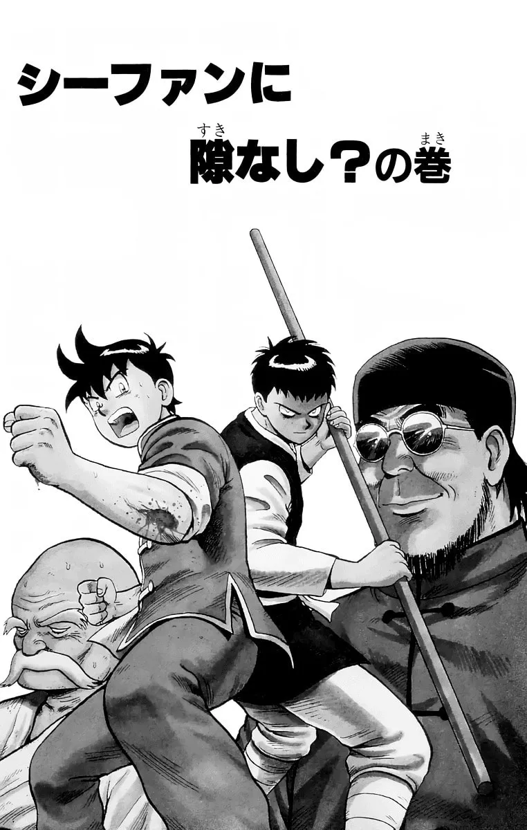 Read Ironfist Chinmi chapter 154 image 1 on Lezhin