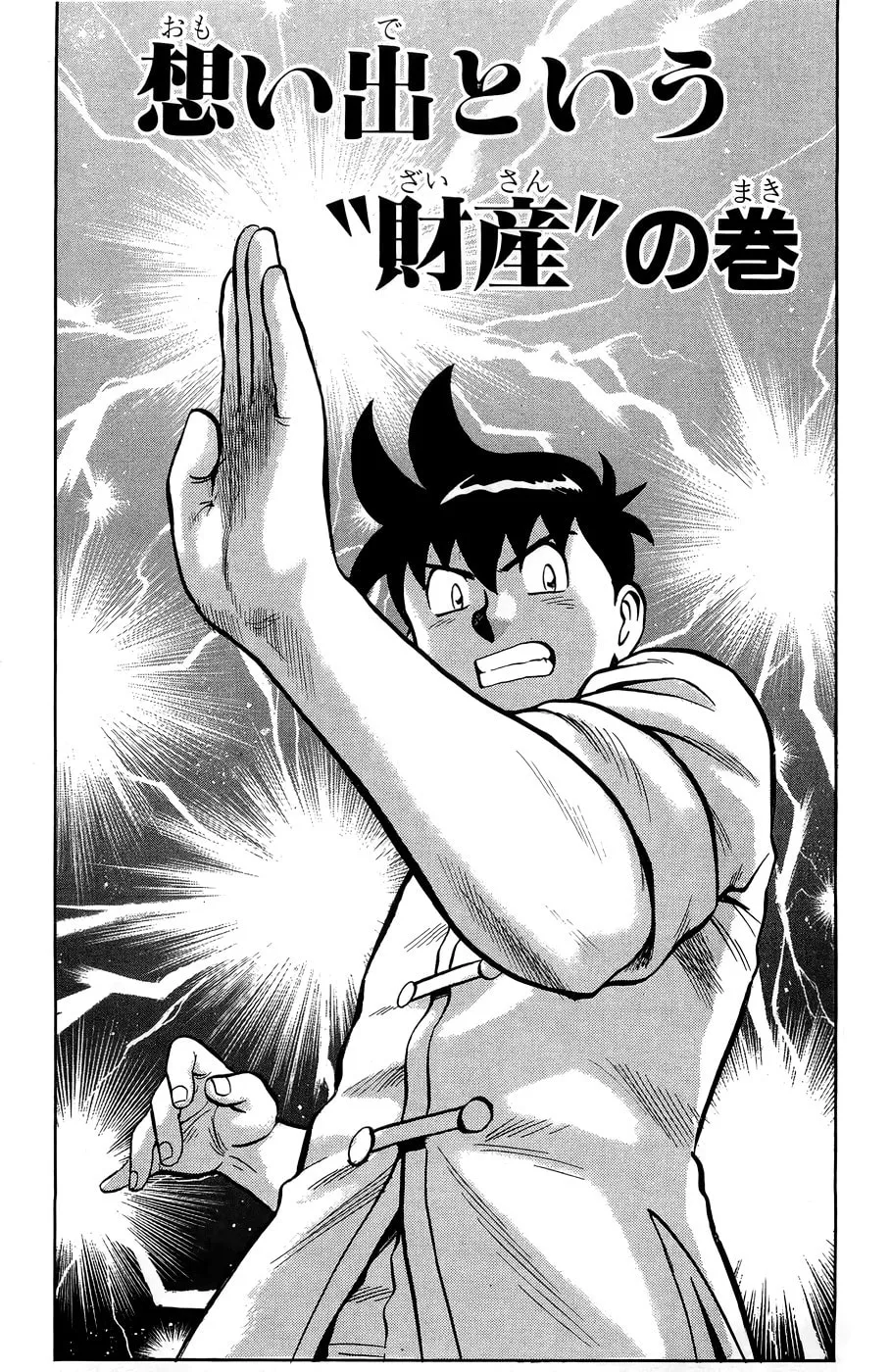 Read Ironfist Chinmi chapter 162 image 1 on Lezhin