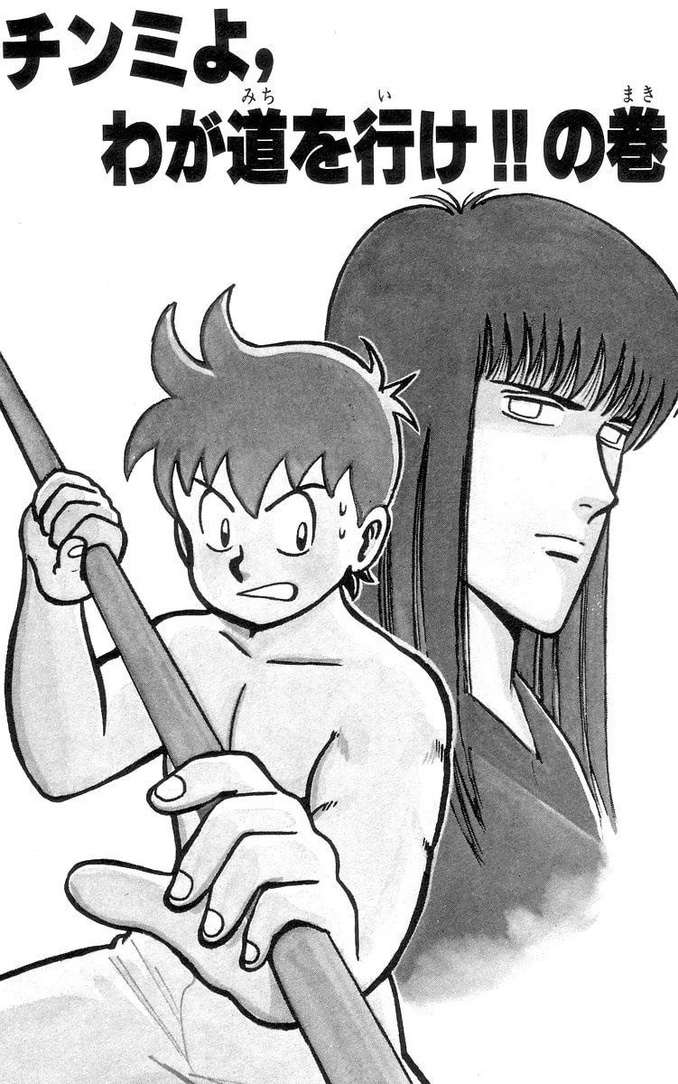 Read Ironfist Chinmi chapter 28 image 1 on Lezhin