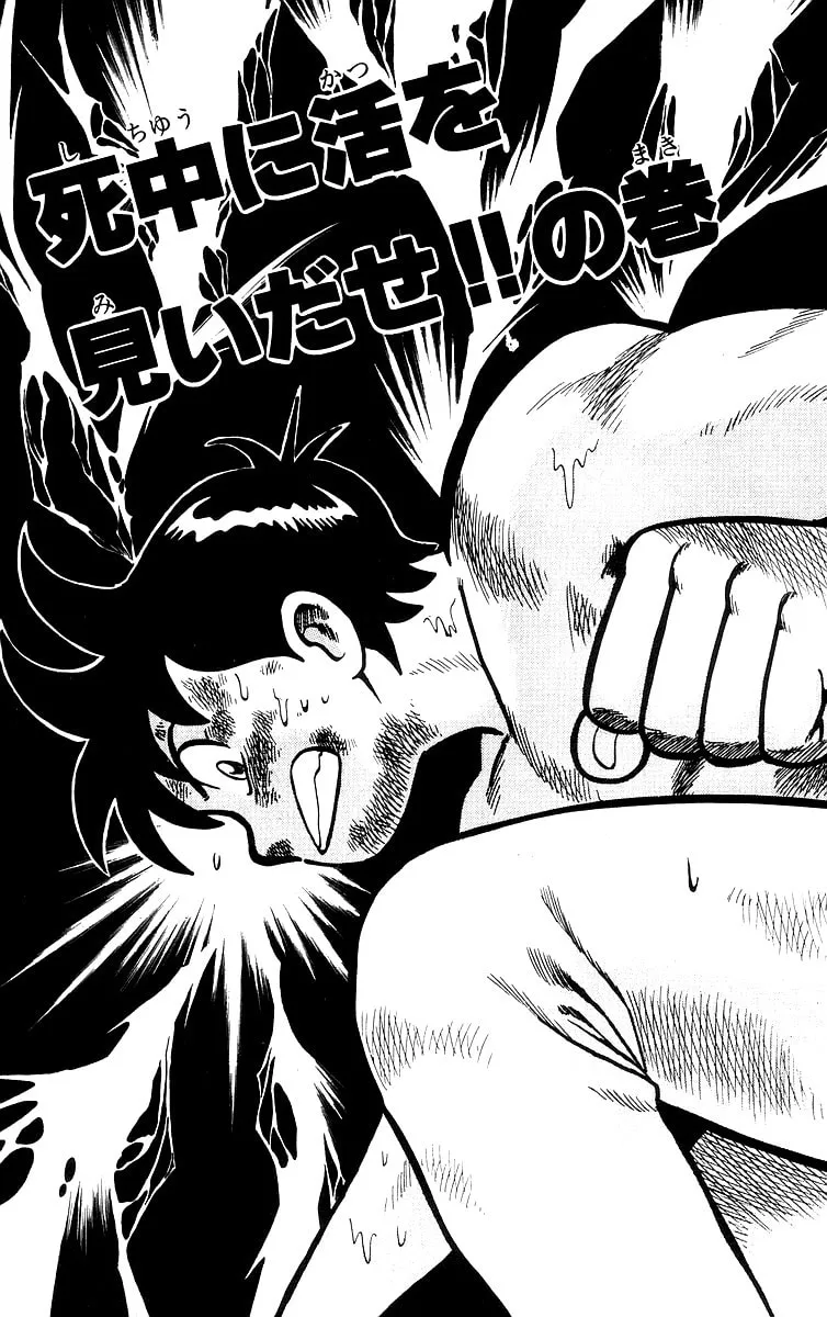 Read Ironfist Chinmi chapter 36 image 1 on Lezhin