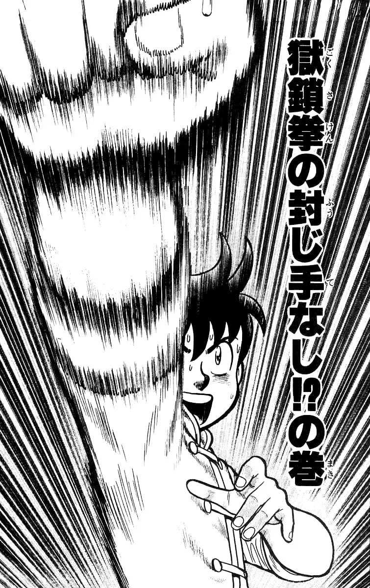 Read Ironfist Chinmi chapter 53 image 1 on Lezhin