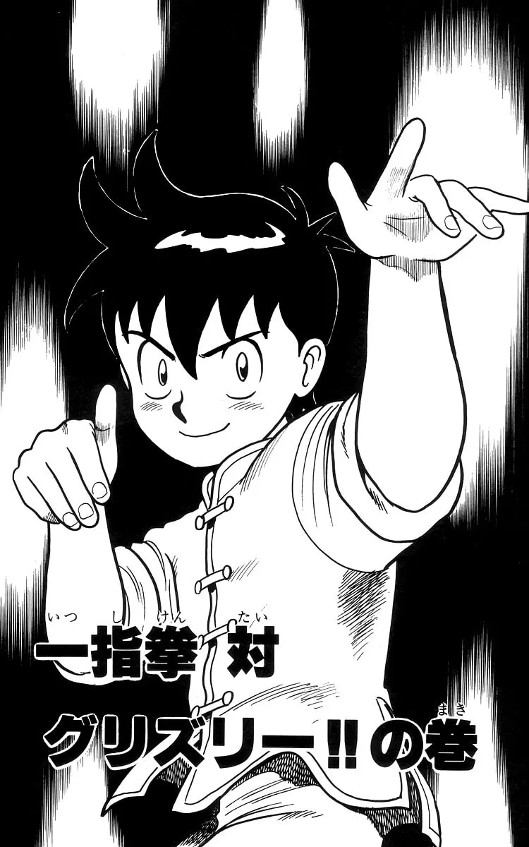 Read Ironfist Chinmi chapter 76 image 1 on Lezhin