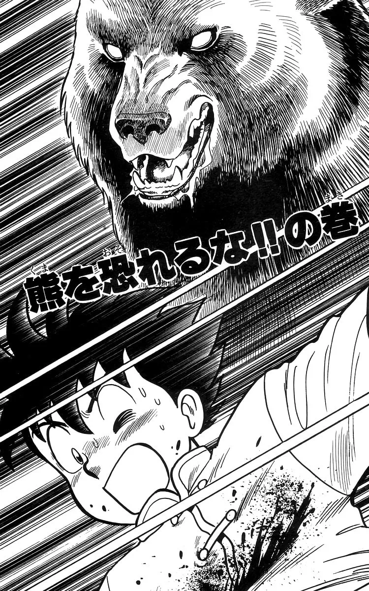Read Ironfist Chinmi chapter 77 image 1 on Lezhin