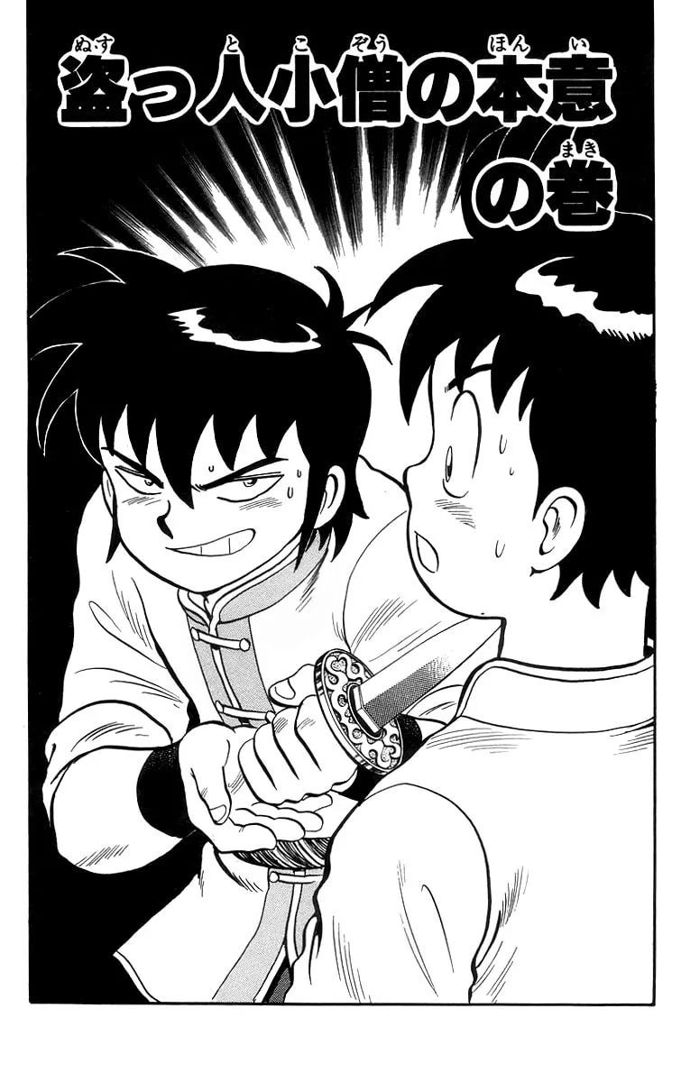 Read Ironfist Chinmi chapter 85 image 1 on Lezhin