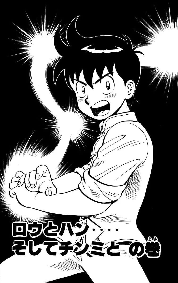 Read Ironfist Chinmi chapter 86 image 1 on Lezhin