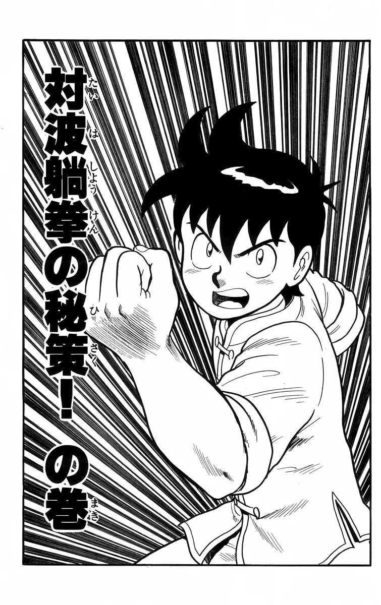 Read Ironfist Chinmi chapter 89 image 1 on Lezhin