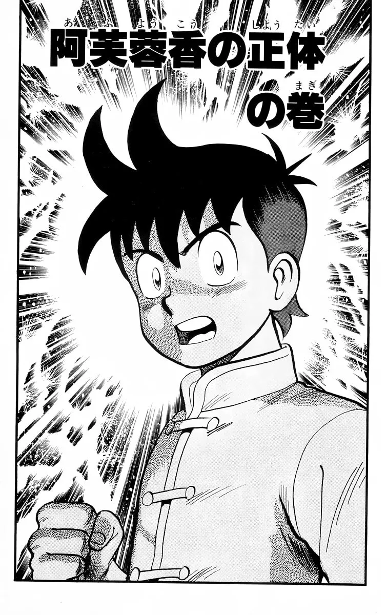 Read Ironfist Chinmi chapter 93 image 1 on Lezhin