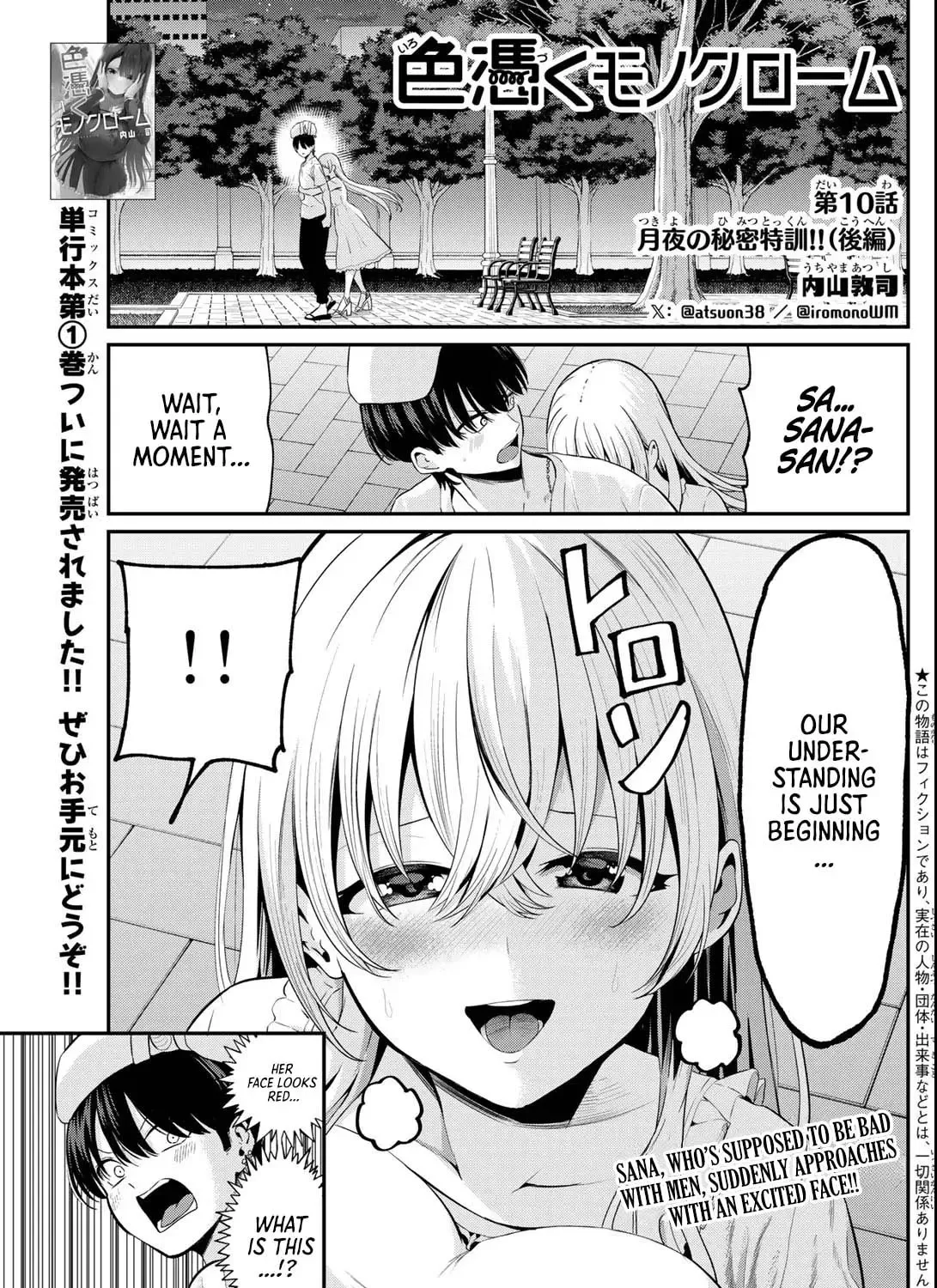 Read Irotsuku Monochrome chapter 10 image 1 on Lezhin