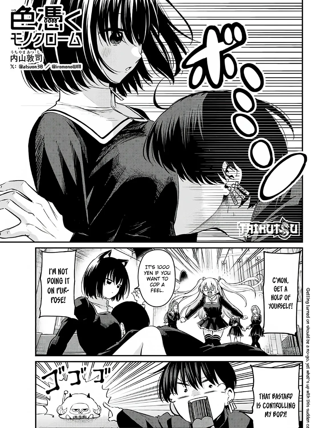 Read Irotsuku Monochrome chapter 5 image 1 on Lezhin