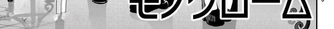 Irozuku Monochrome Chapter 12 page 4 - 