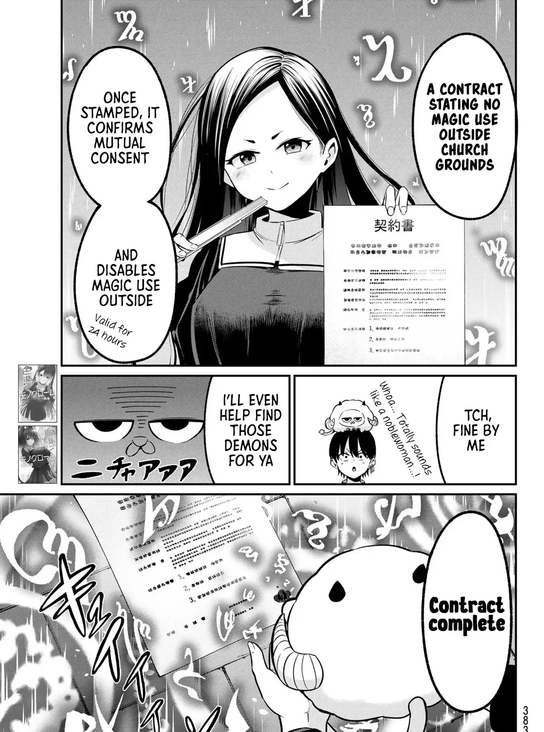 Irozuku Monochrome Chapter 23 page 35 - 