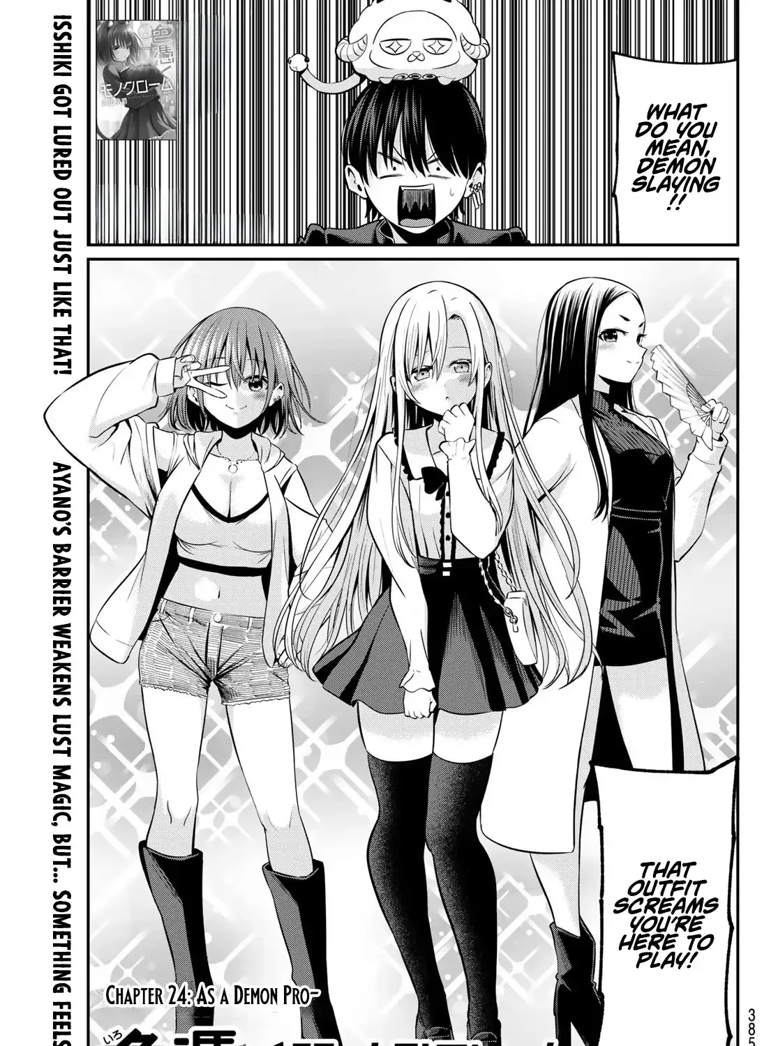 Irozuku Monochrome Chapter 24 page 2 - 